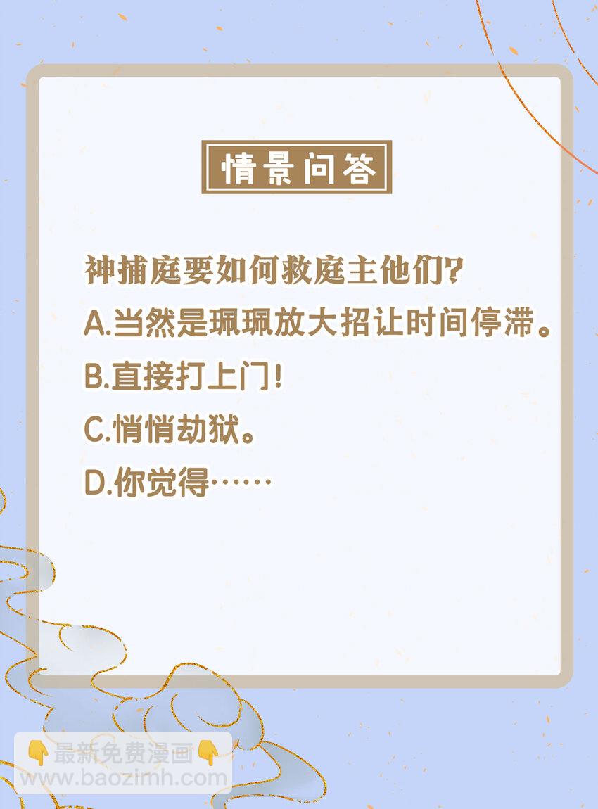 148 他在等你-第153话