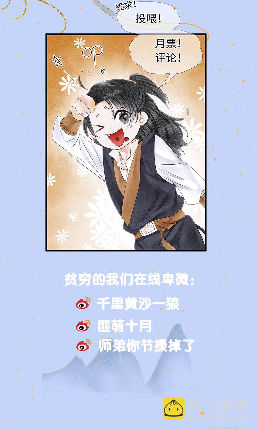 148 他在等你-第153话