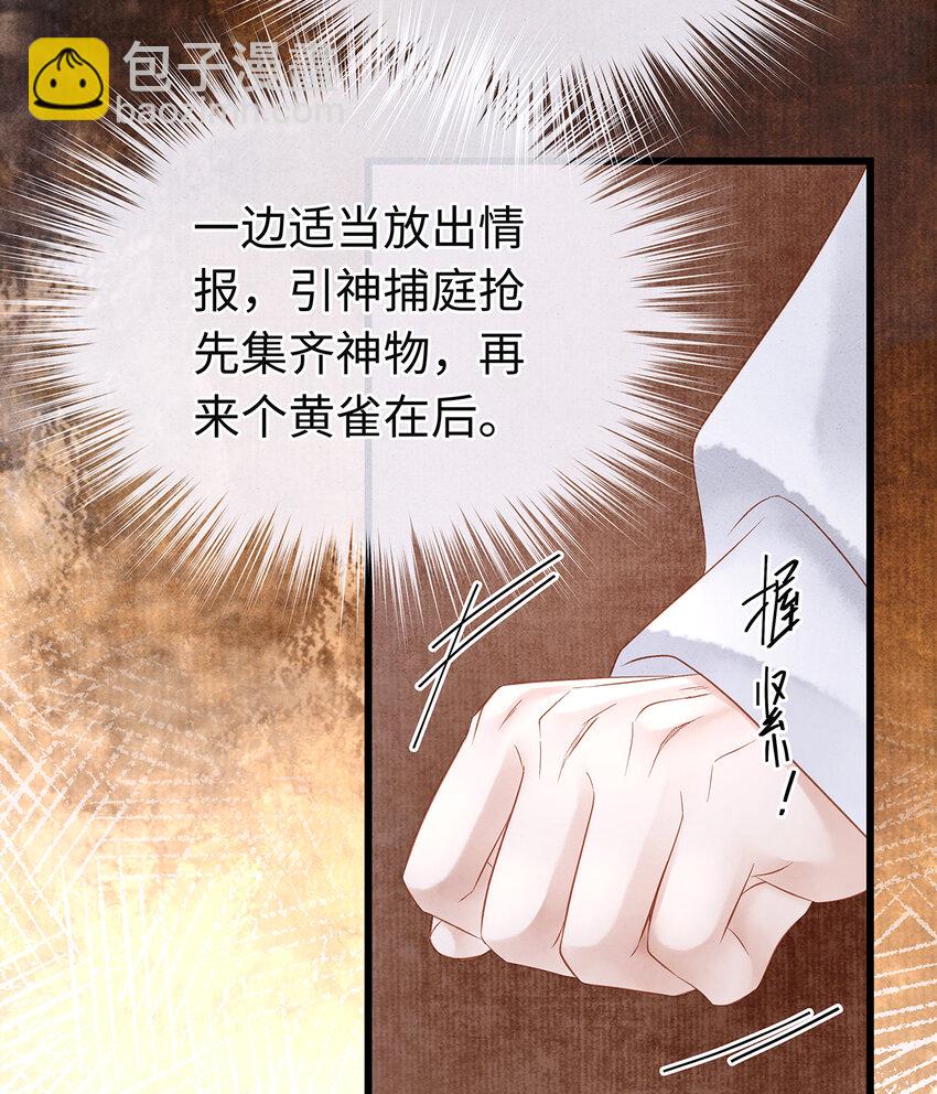 148 他在等你-第153话