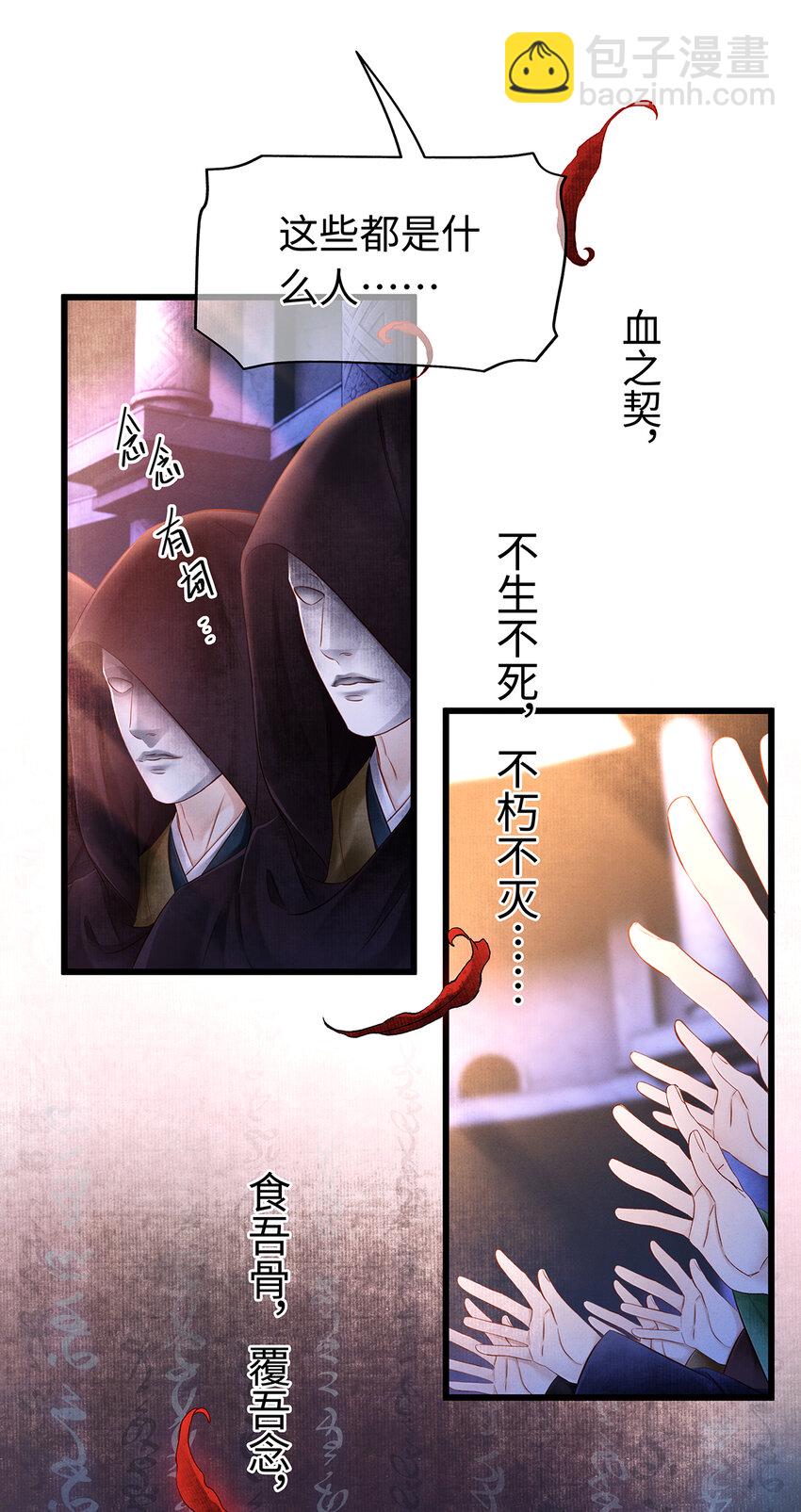 150 大反派登场-第155话