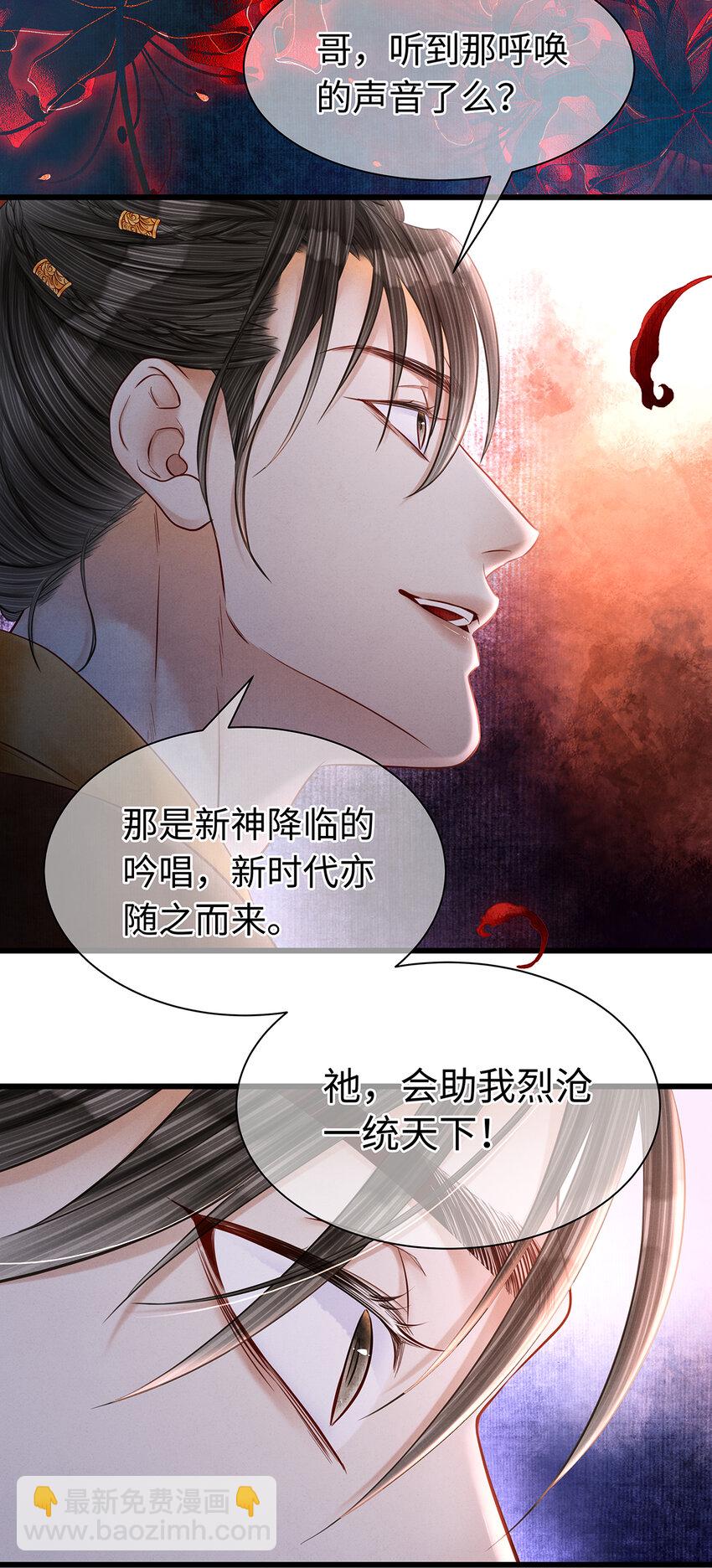 150 大反派登场-第155话