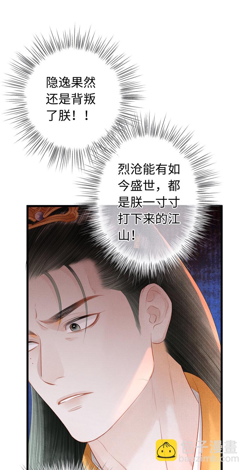 150 大反派登场-第155话