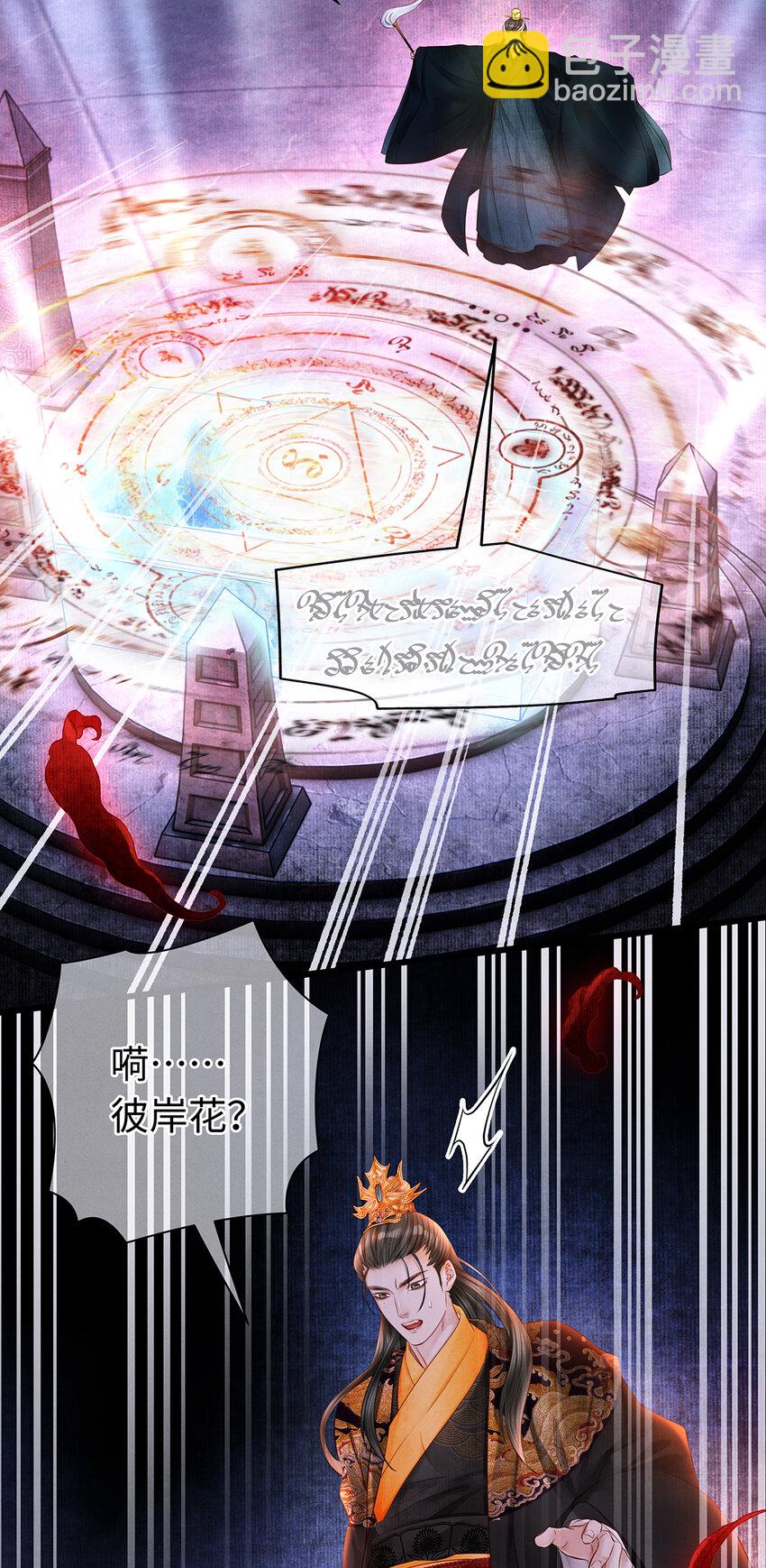 150 大反派登场-第155话