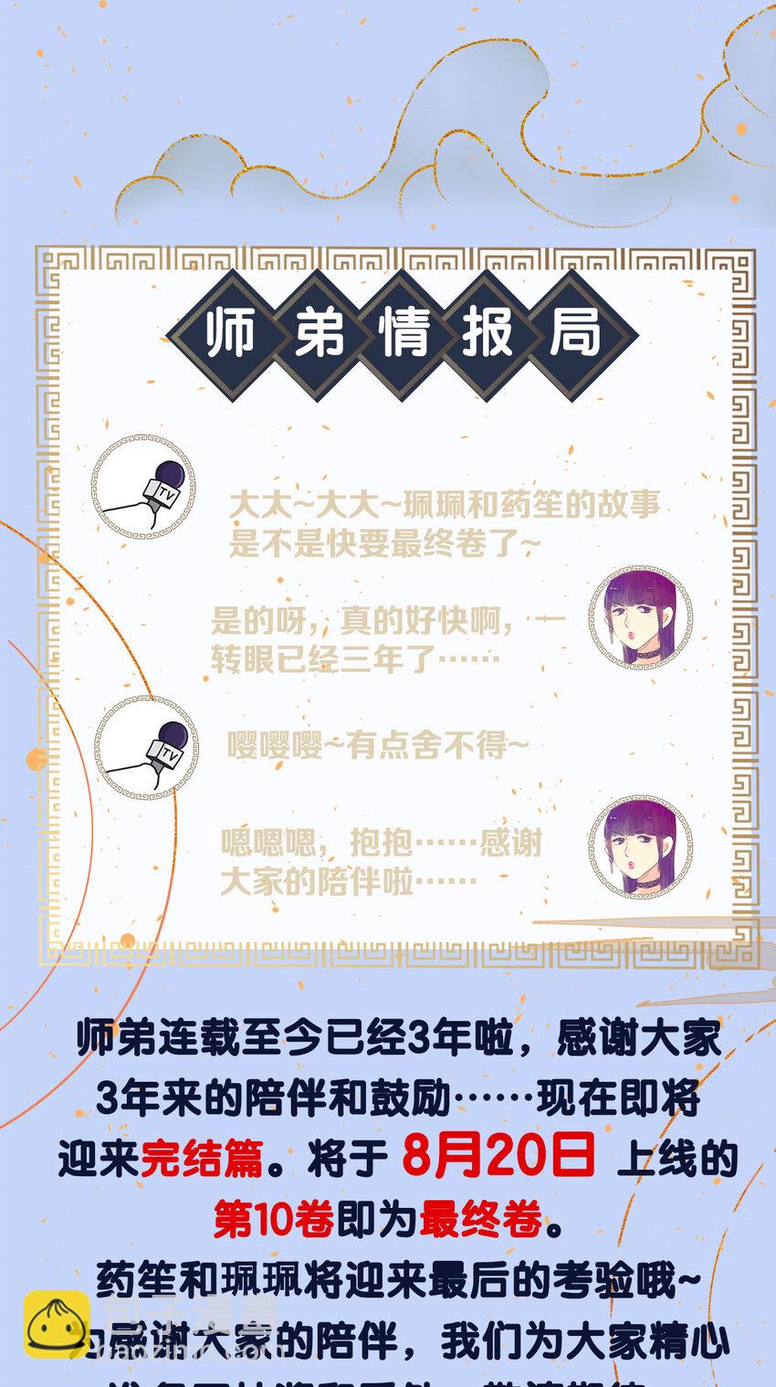 150 大反派登场-第155话