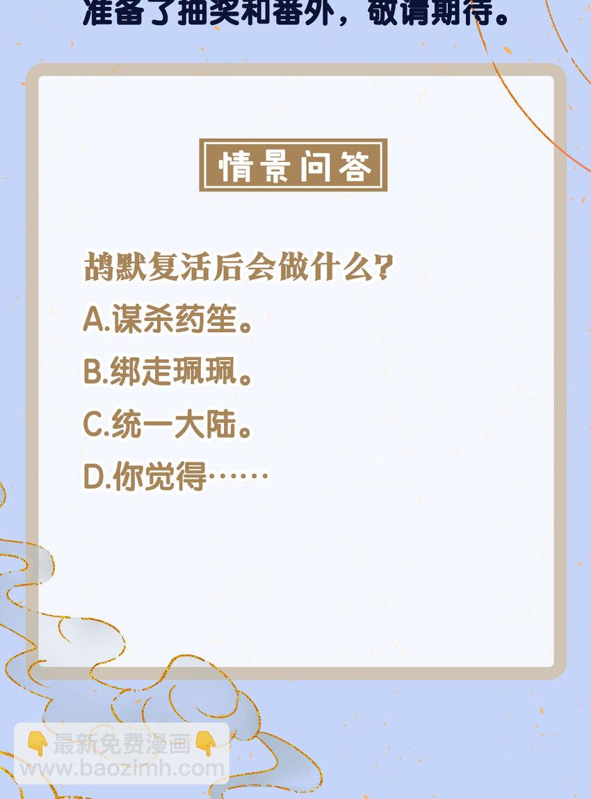150 大反派登场-第155话