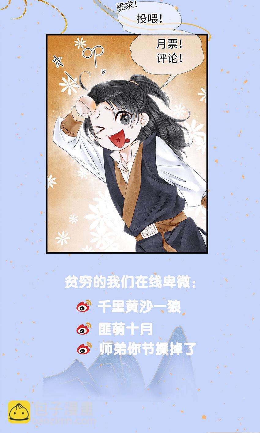 150 大反派登场-第155话