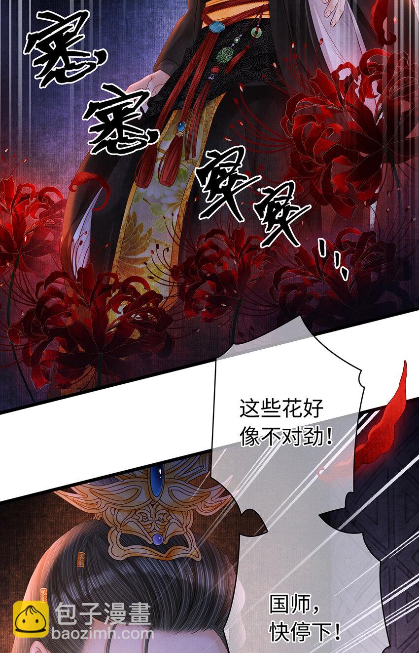 150 大反派登场-第155话