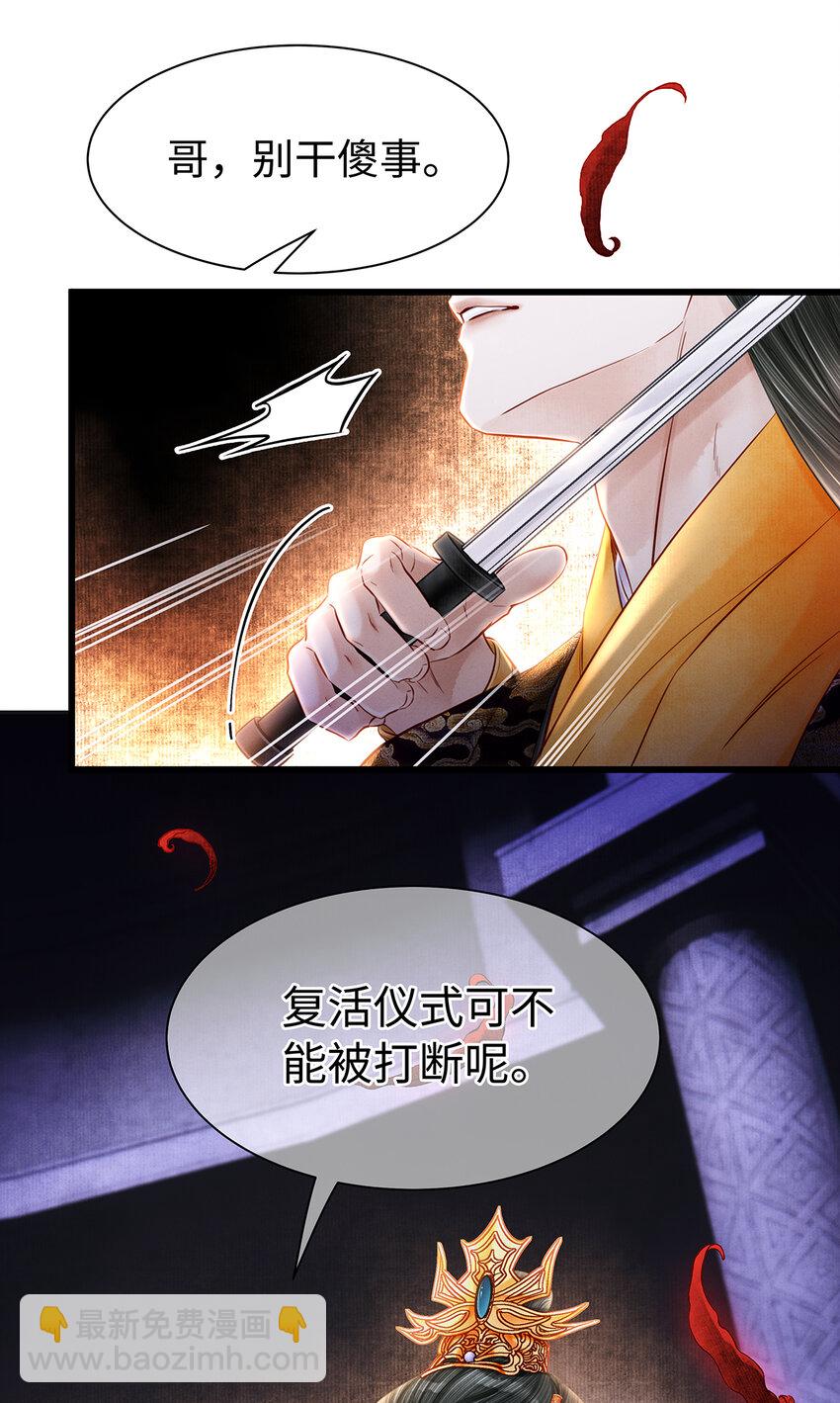 150 大反派登场-第155话