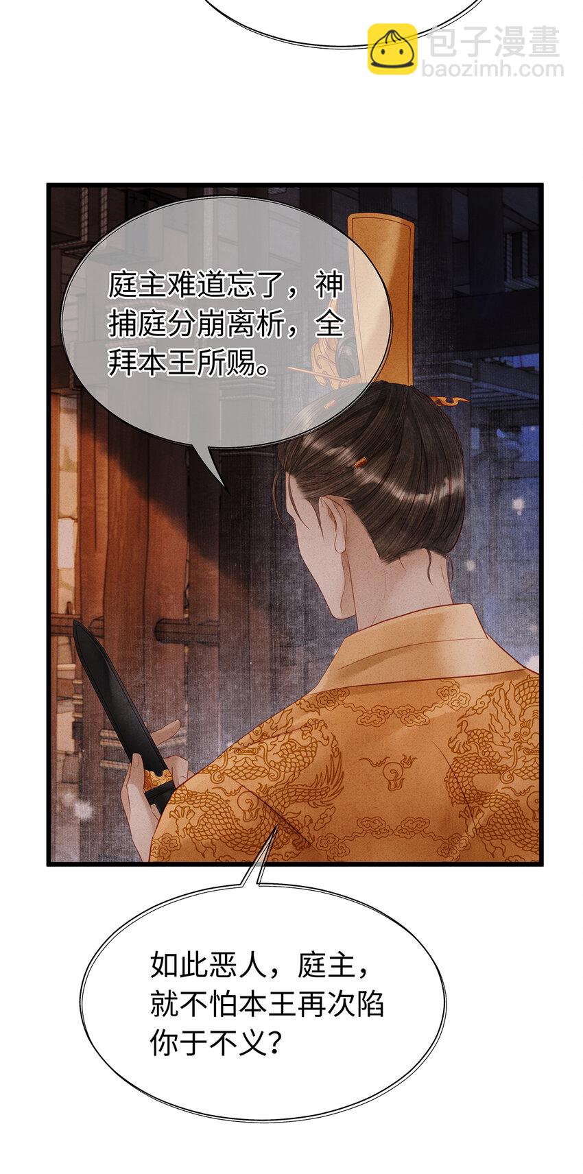 151 遥远的承诺(1/2)-第157话