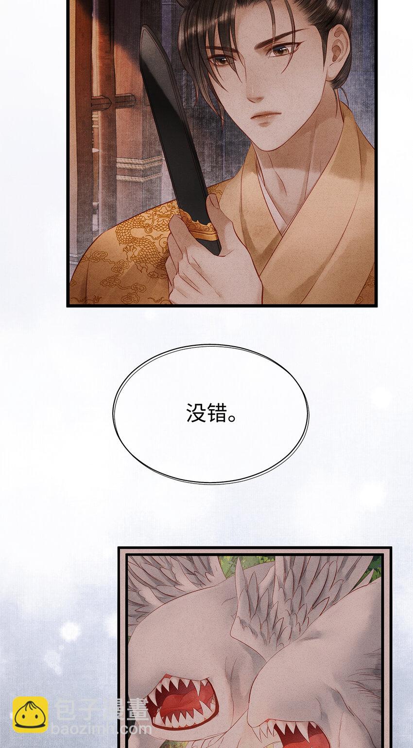 151 遥远的承诺(1/2)-第157话