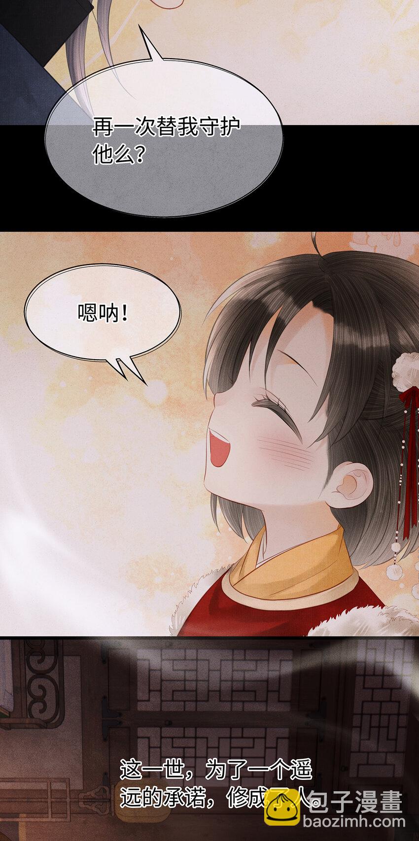 151 遥远的承诺(1/2)-第157话