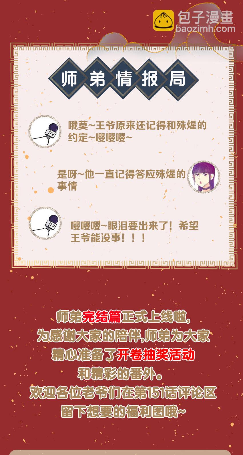 151 遥远的承诺(1/2)-第157话