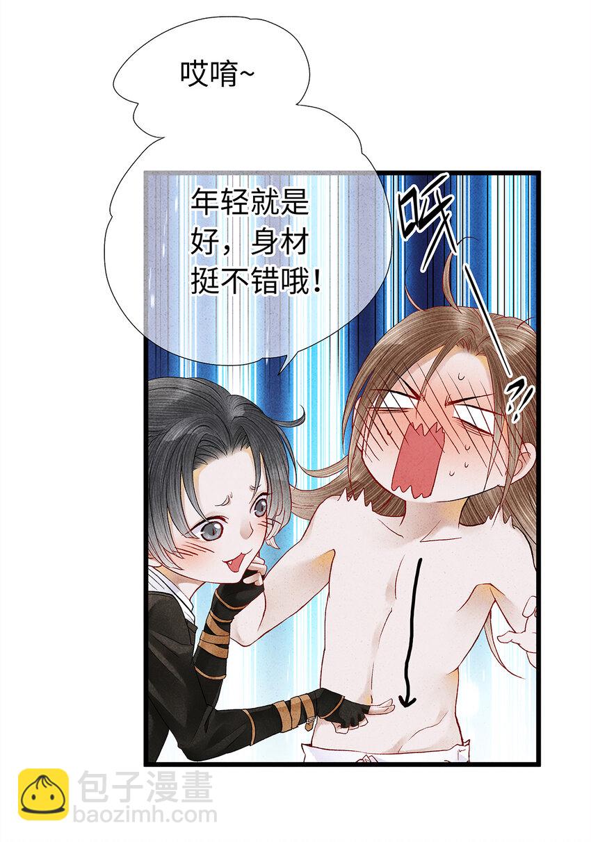 17 不是说去洗澡吗？-第17话