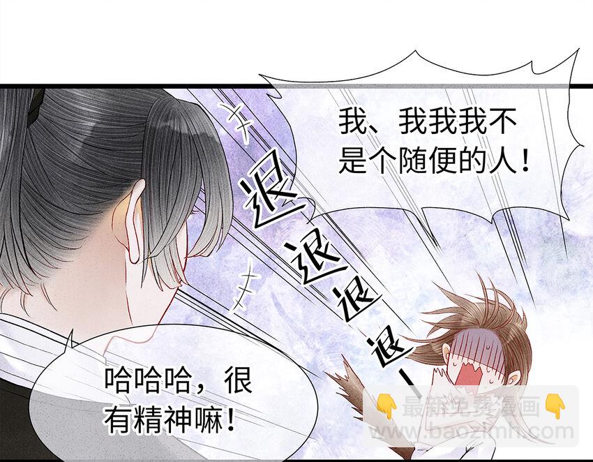 17 不是说去洗澡吗？-第17话
