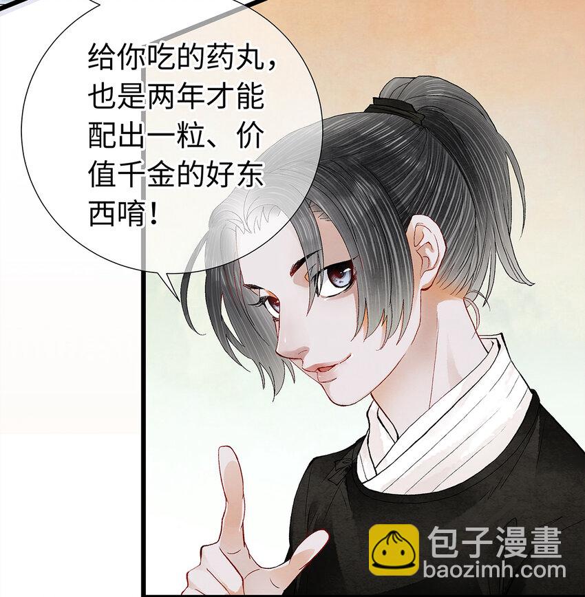 17 不是说去洗澡吗？-第17话