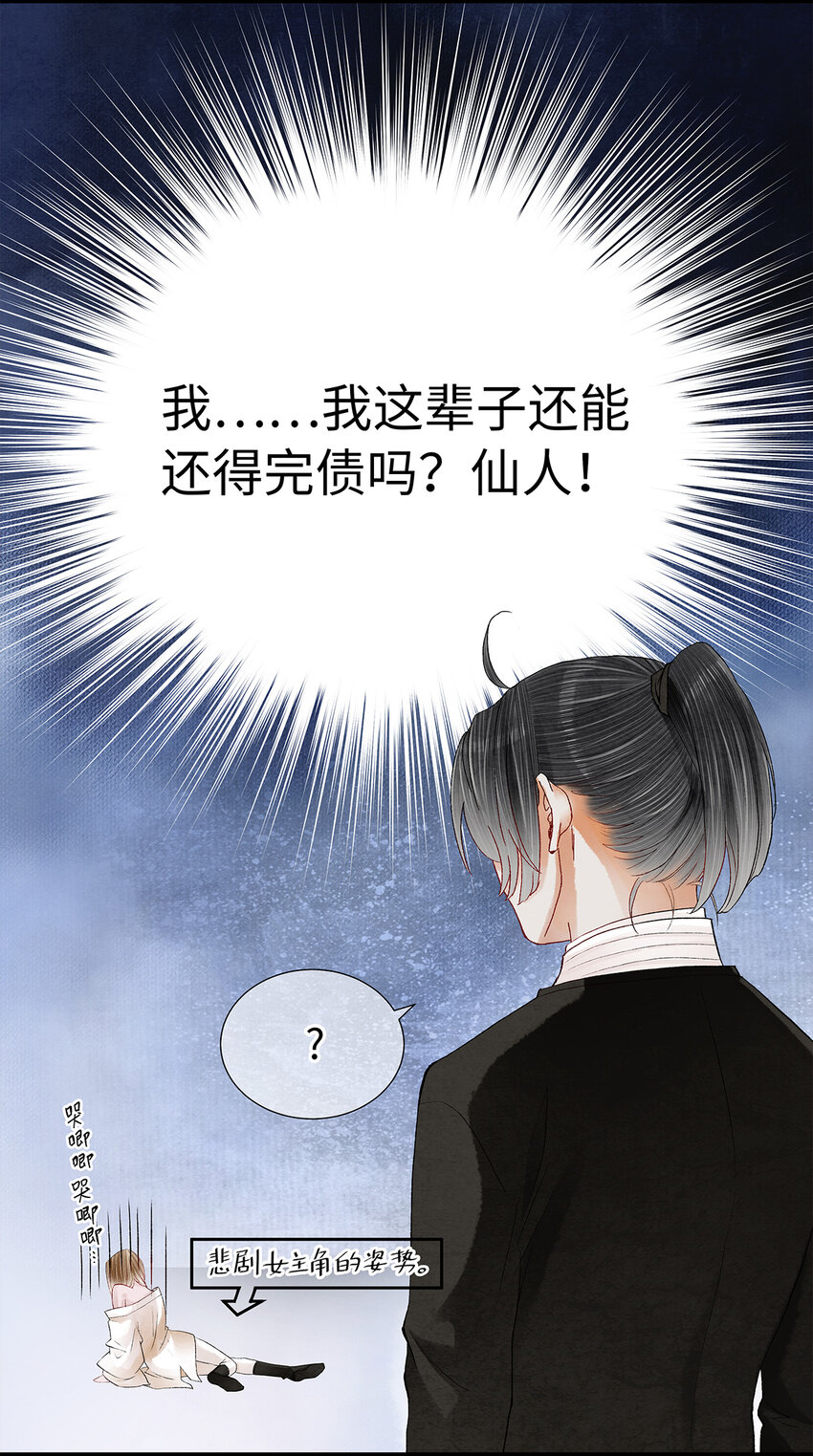 17 不是说去洗澡吗？-第17话