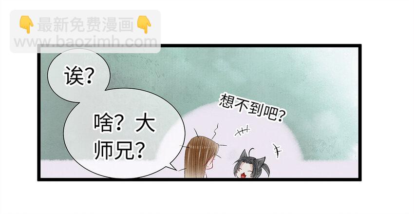 17 不是说去洗澡吗？-第17话