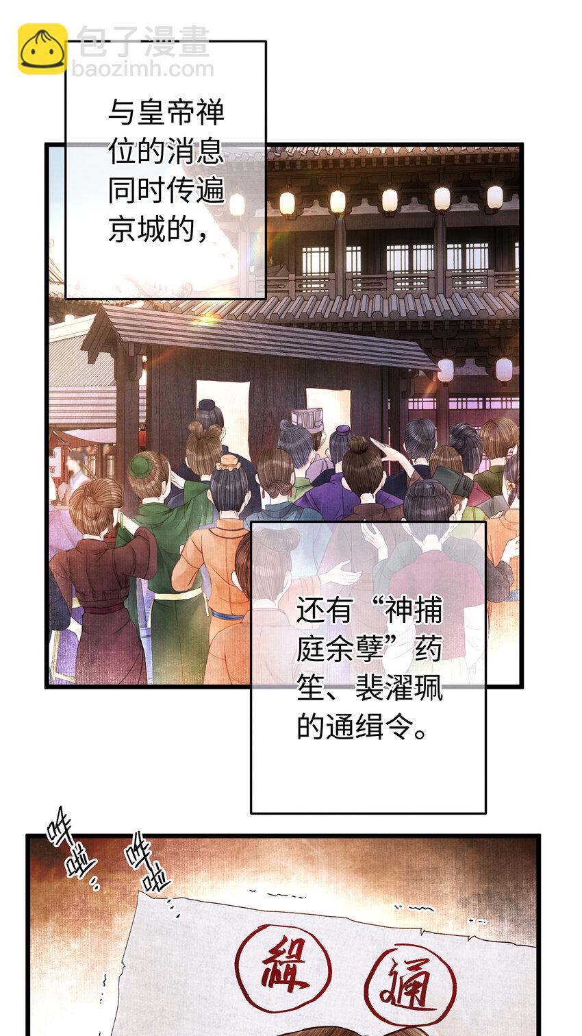 153 绝不重蹈覆辙-第159话