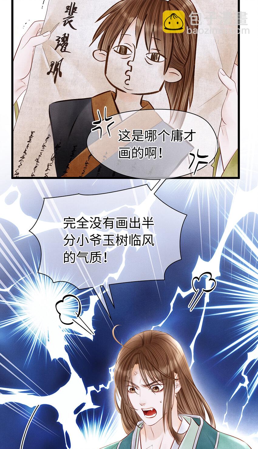153 绝不重蹈覆辙-第159话