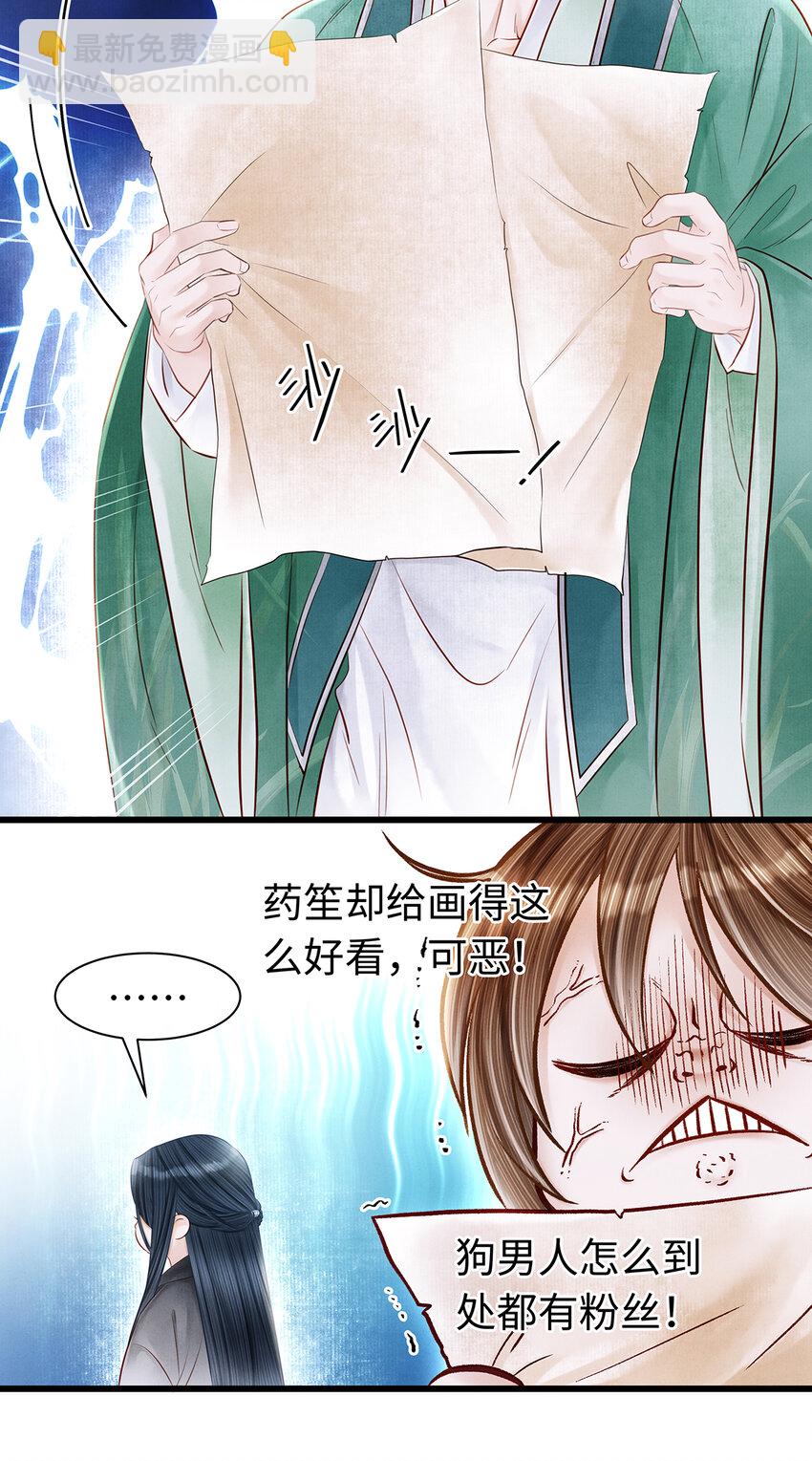 153 绝不重蹈覆辙-第159话