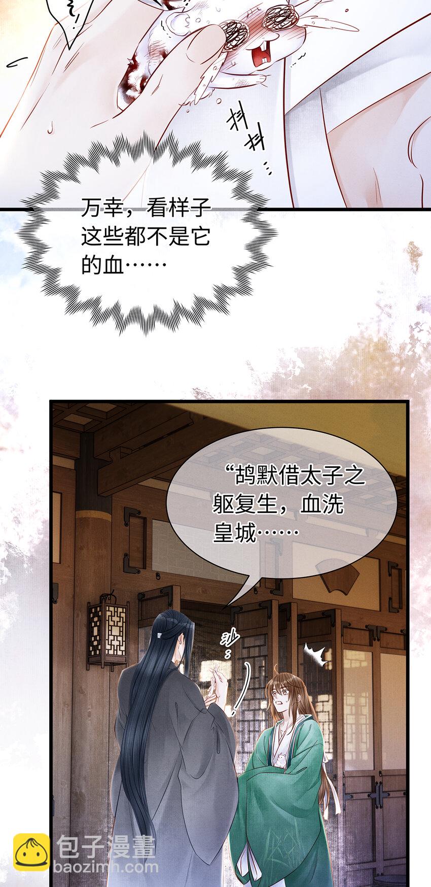 153 绝不重蹈覆辙-第159话