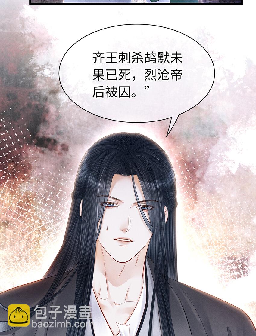 153 绝不重蹈覆辙-第159话