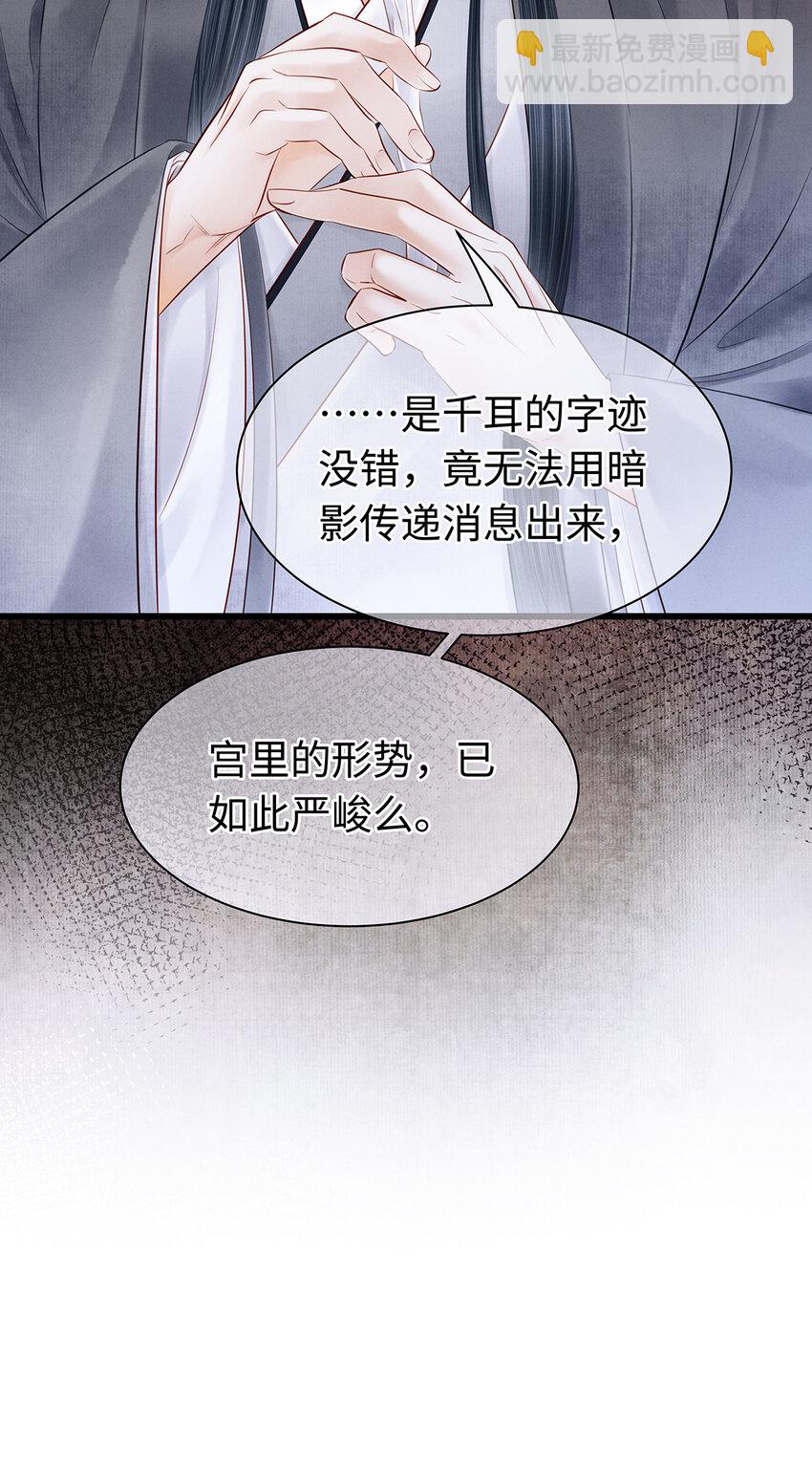 153 绝不重蹈覆辙-第159话