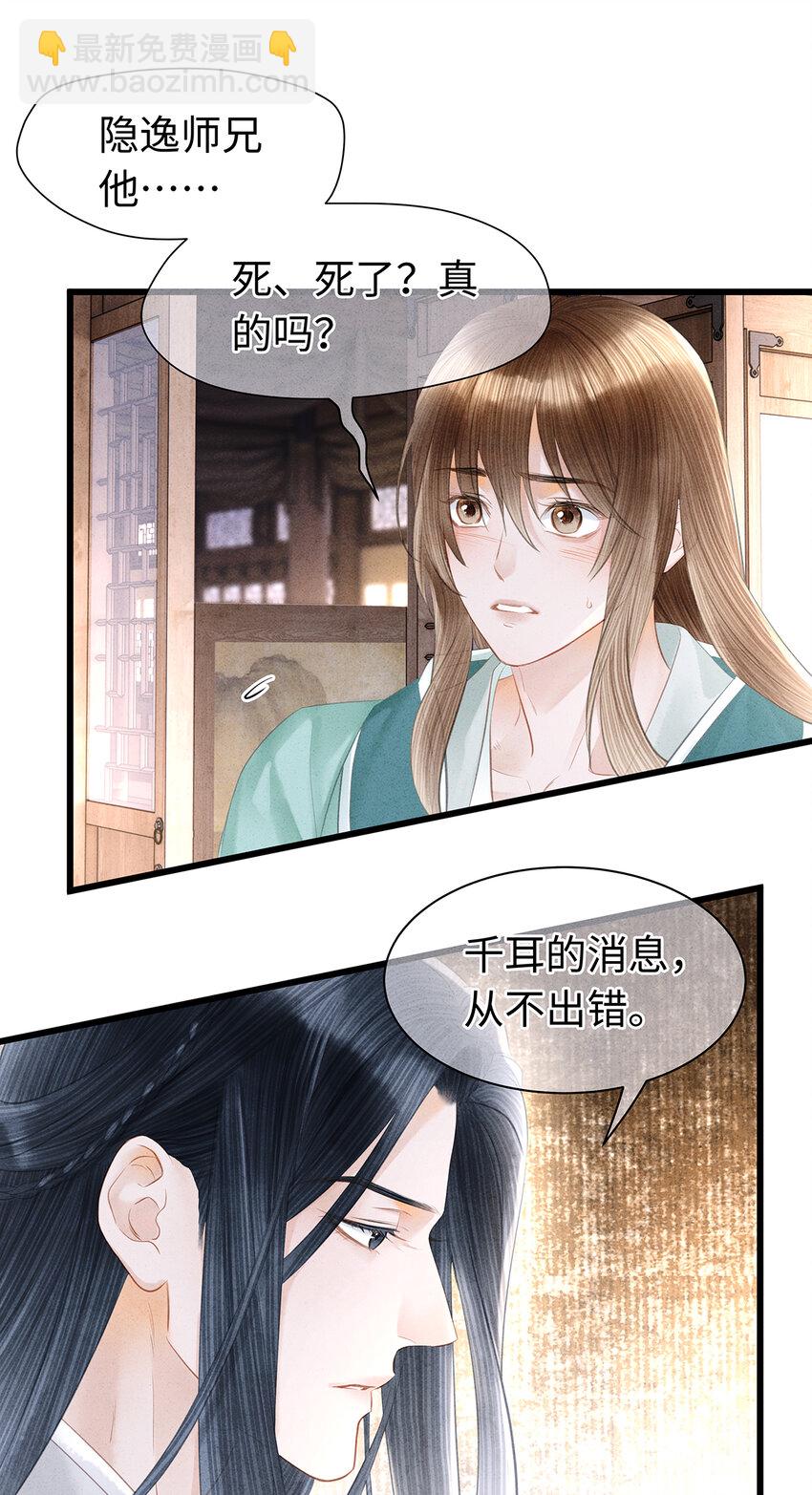 153 绝不重蹈覆辙-第159话