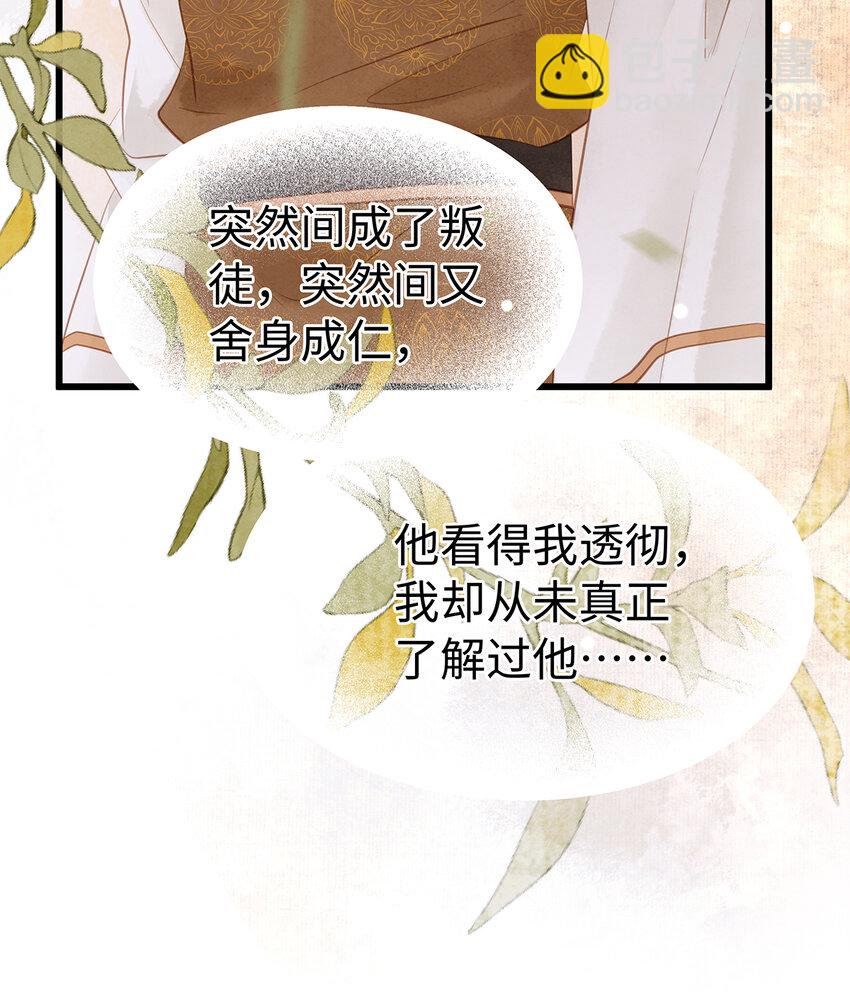 153 绝不重蹈覆辙-第159话