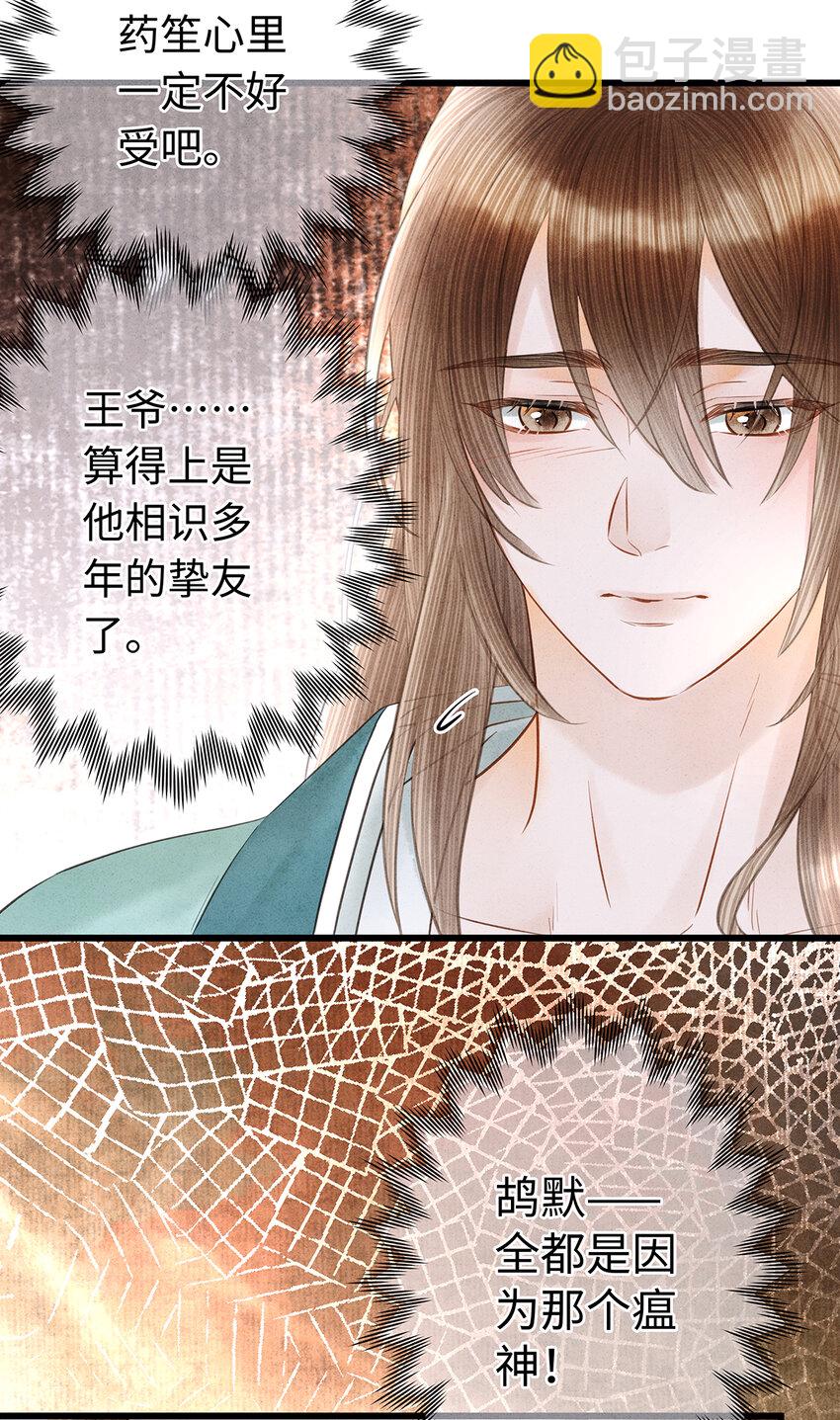 153 绝不重蹈覆辙-第159话