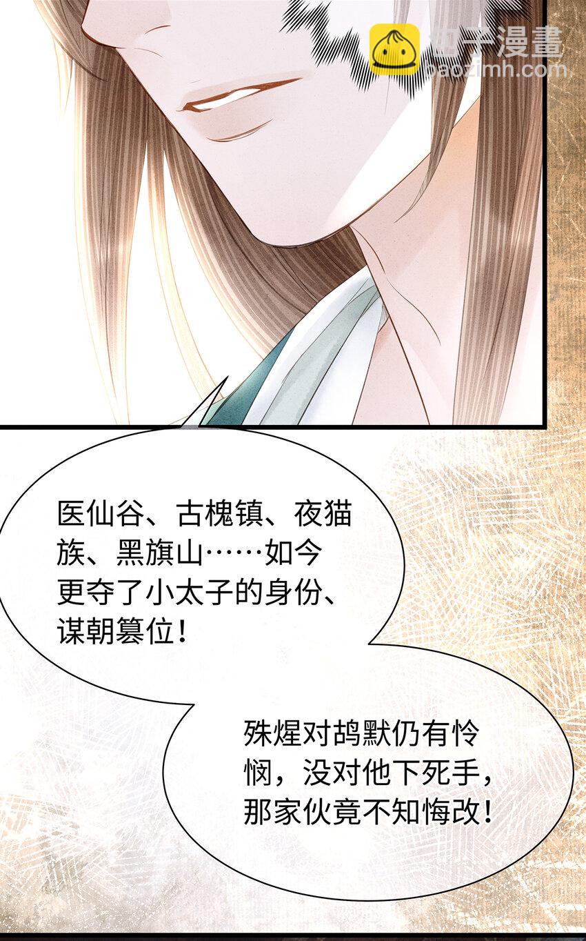 153 绝不重蹈覆辙-第159话