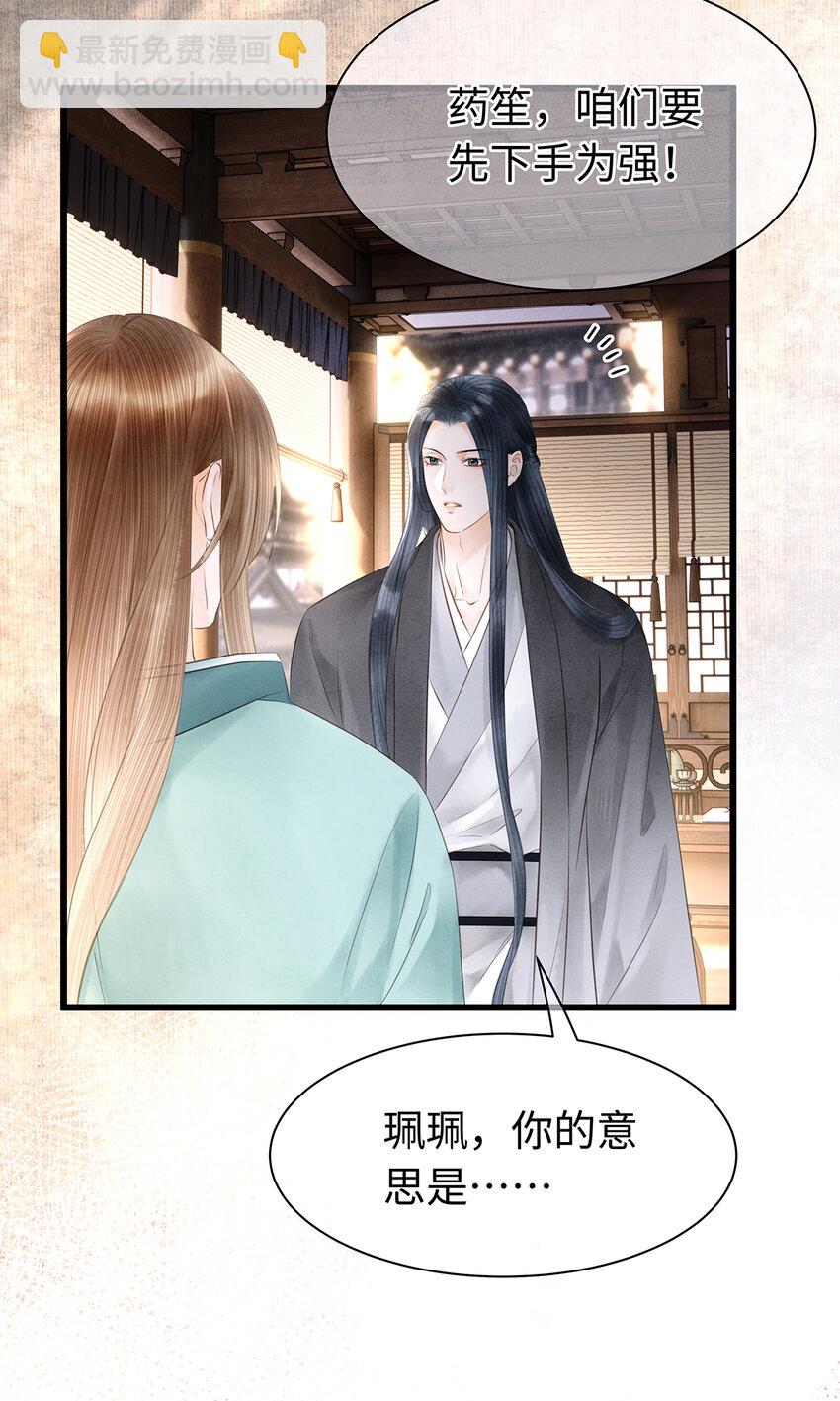 153 绝不重蹈覆辙-第159话