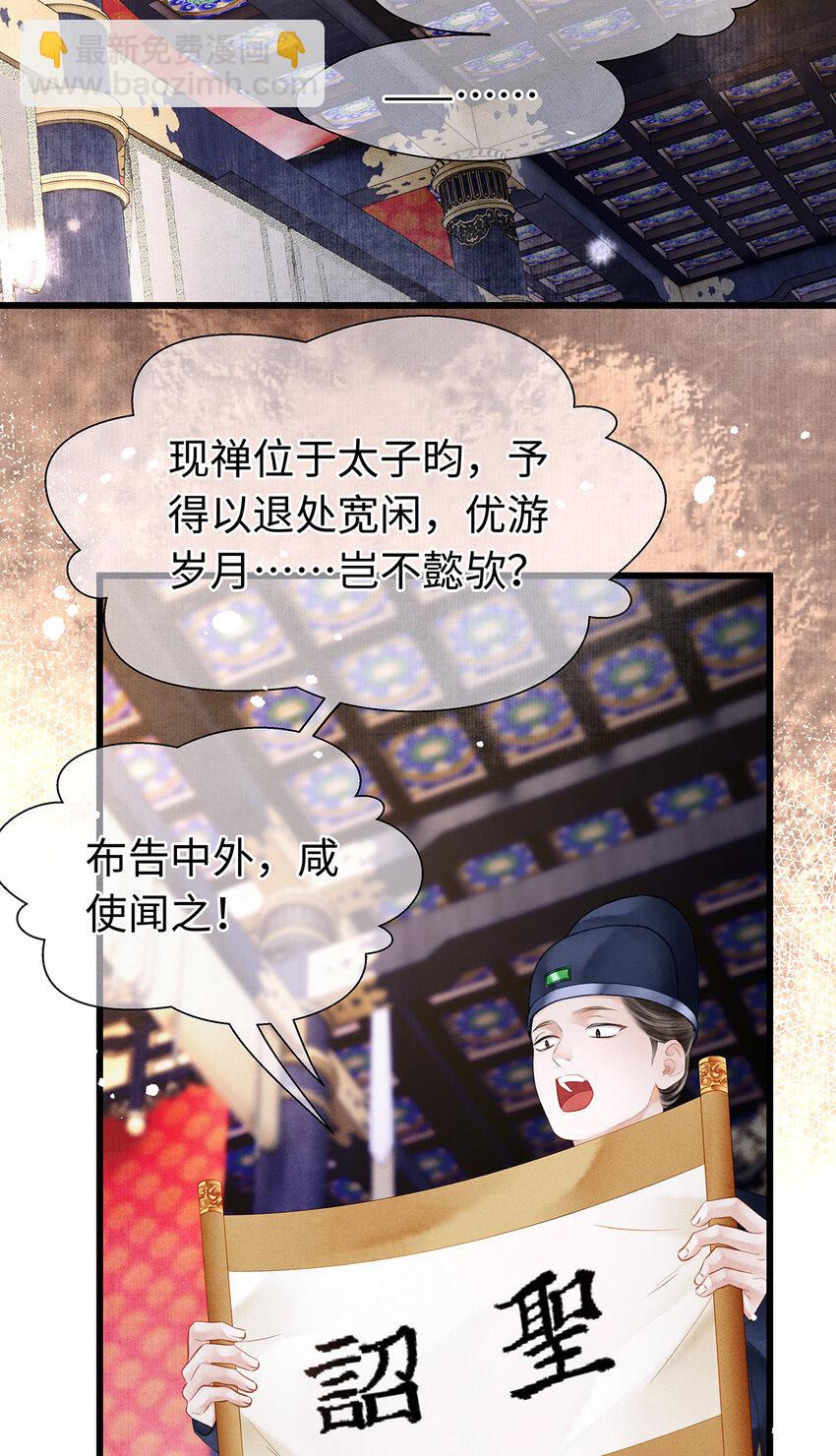 153 绝不重蹈覆辙-第159话