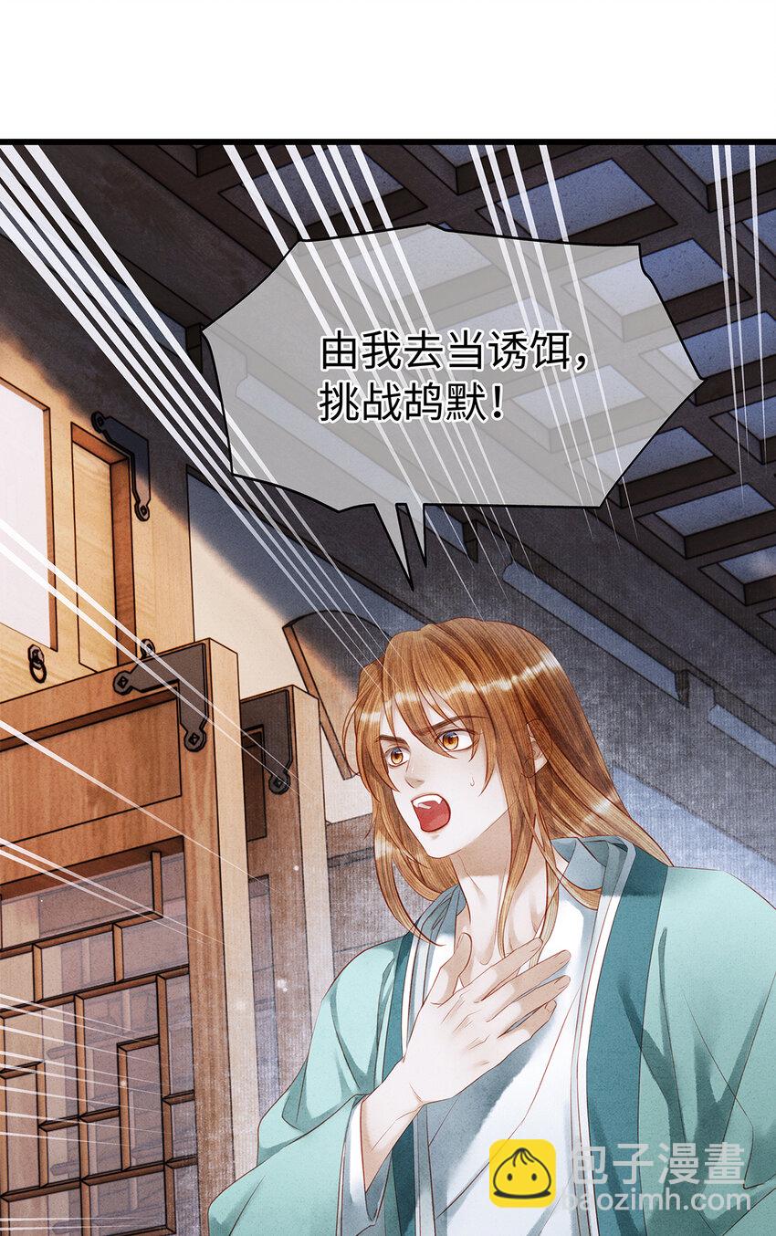153 绝不重蹈覆辙-第159话