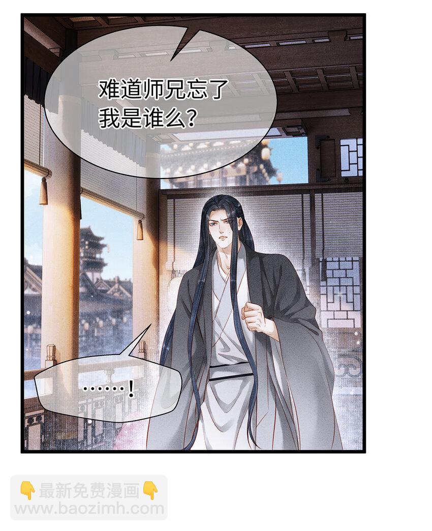 153 绝不重蹈覆辙-第159话