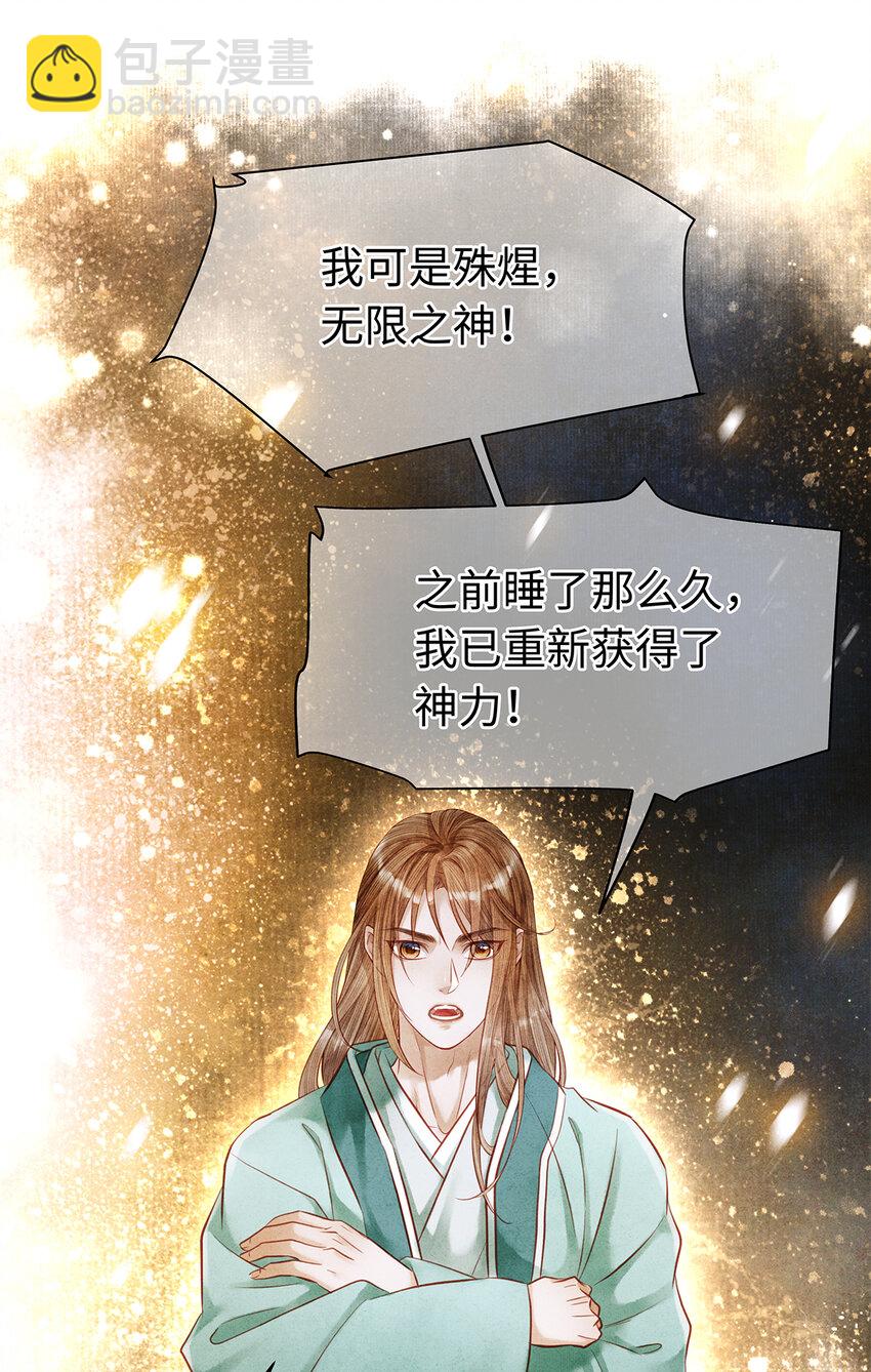 153 绝不重蹈覆辙-第159话
