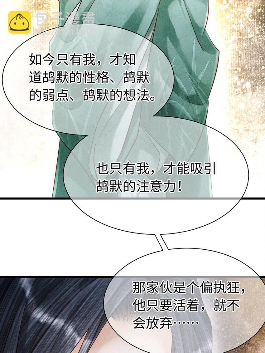 153 绝不重蹈覆辙-第159话