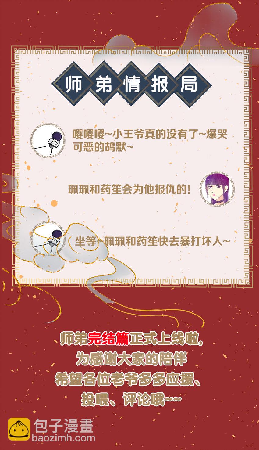 153 绝不重蹈覆辙-第159话