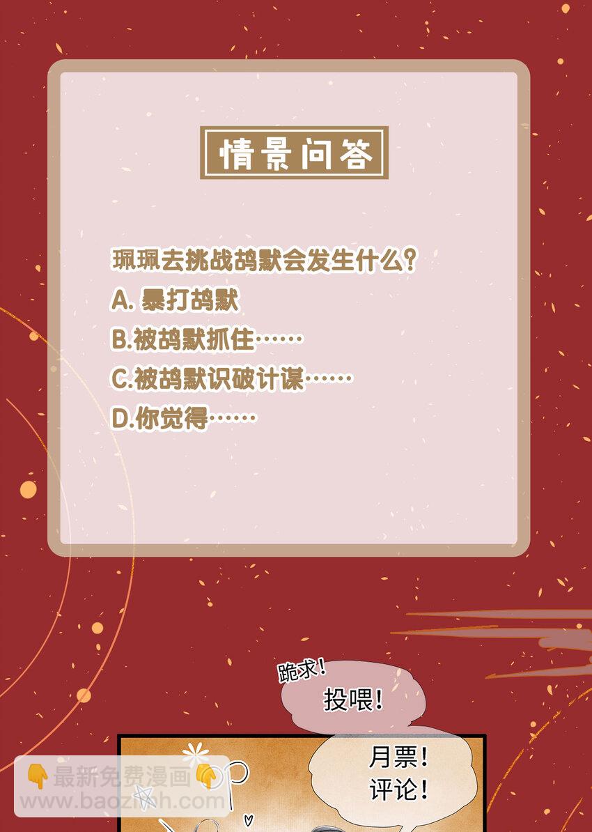 153 绝不重蹈覆辙-第159话
