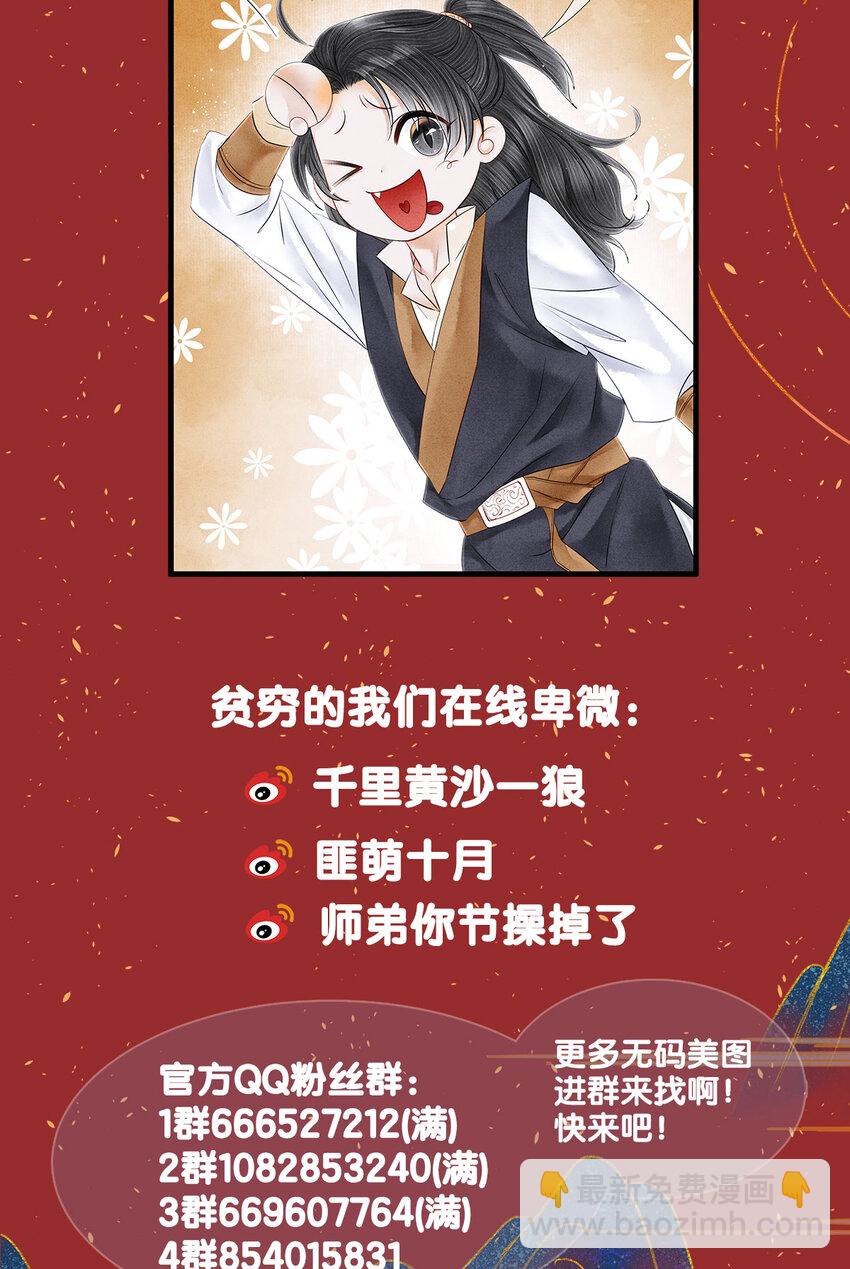 153 绝不重蹈覆辙-第159话