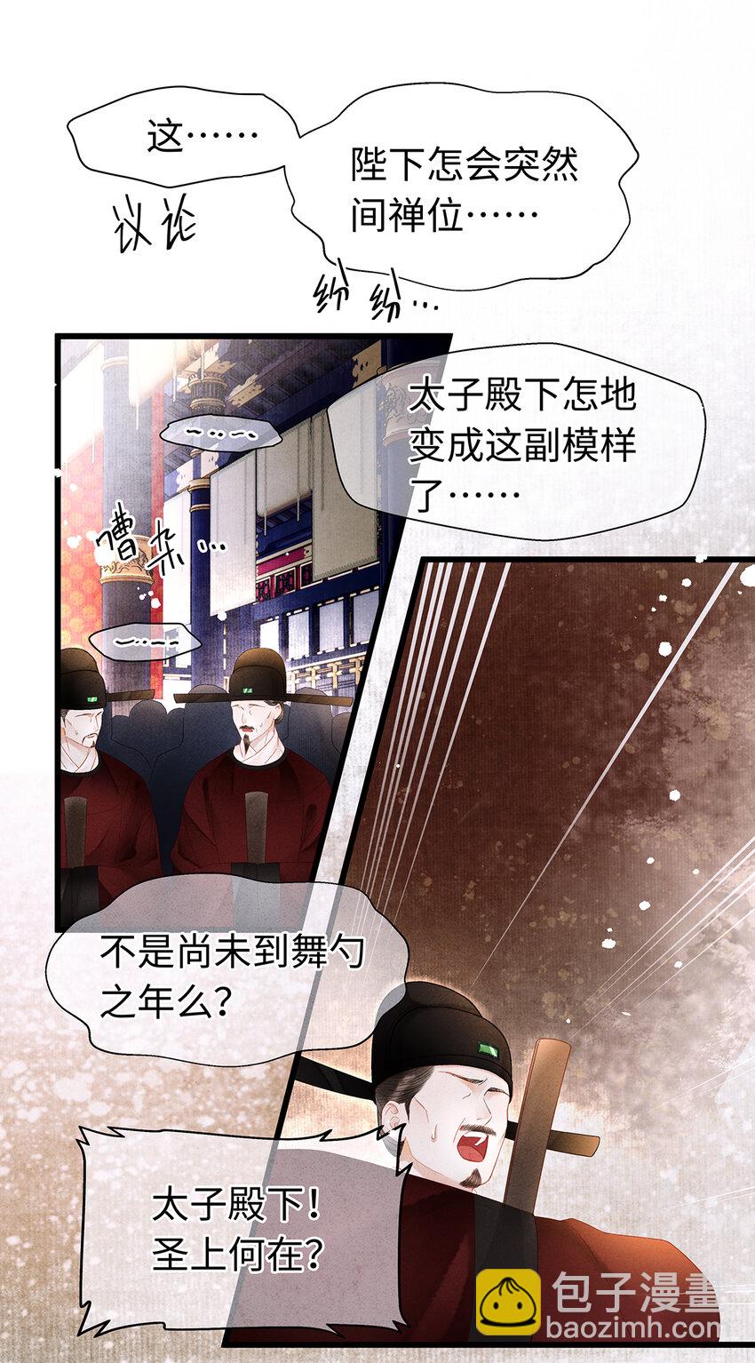 153 绝不重蹈覆辙-第159话
