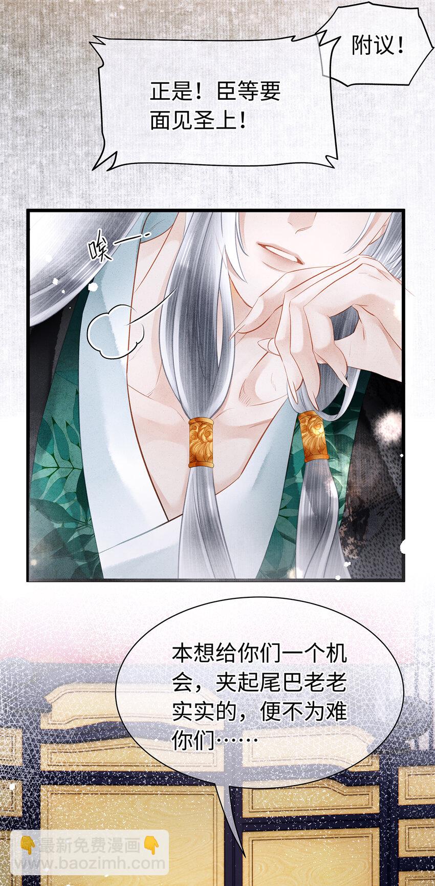 153 绝不重蹈覆辙-第159话