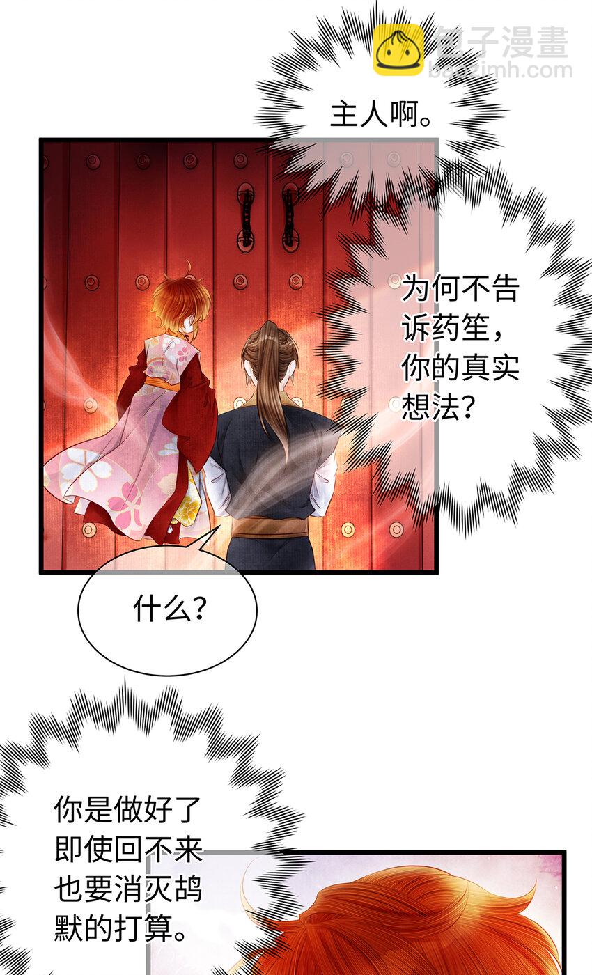 155 赴约-第161话