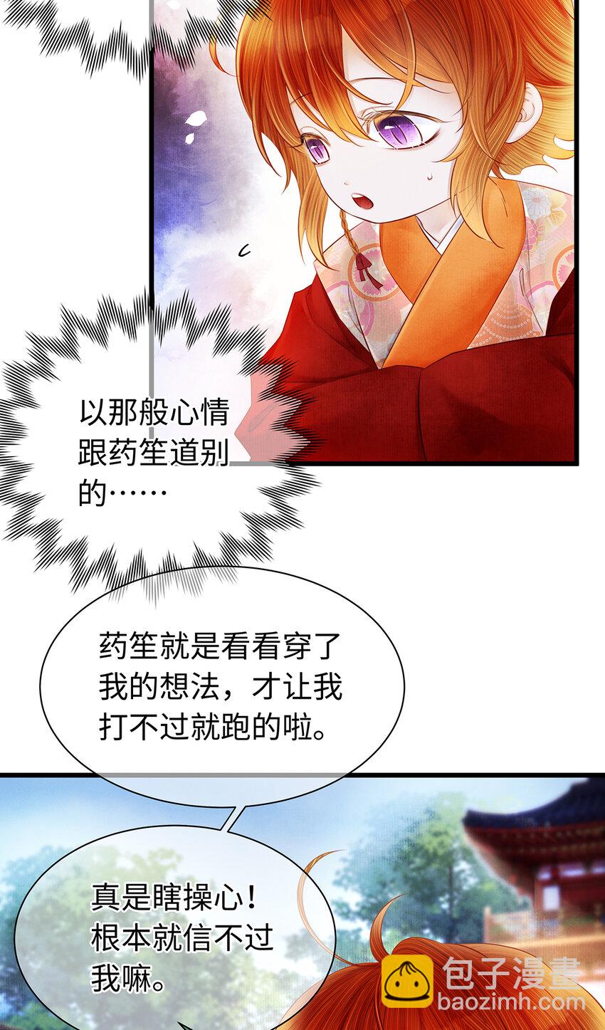 155 赴约-第161话