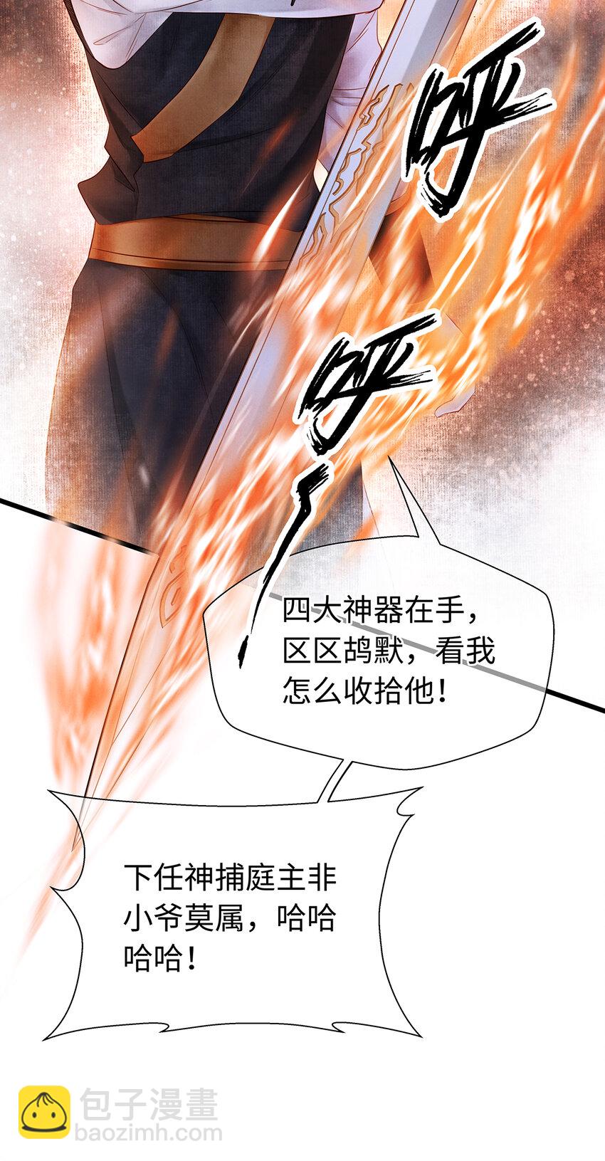 155 赴约-第161话