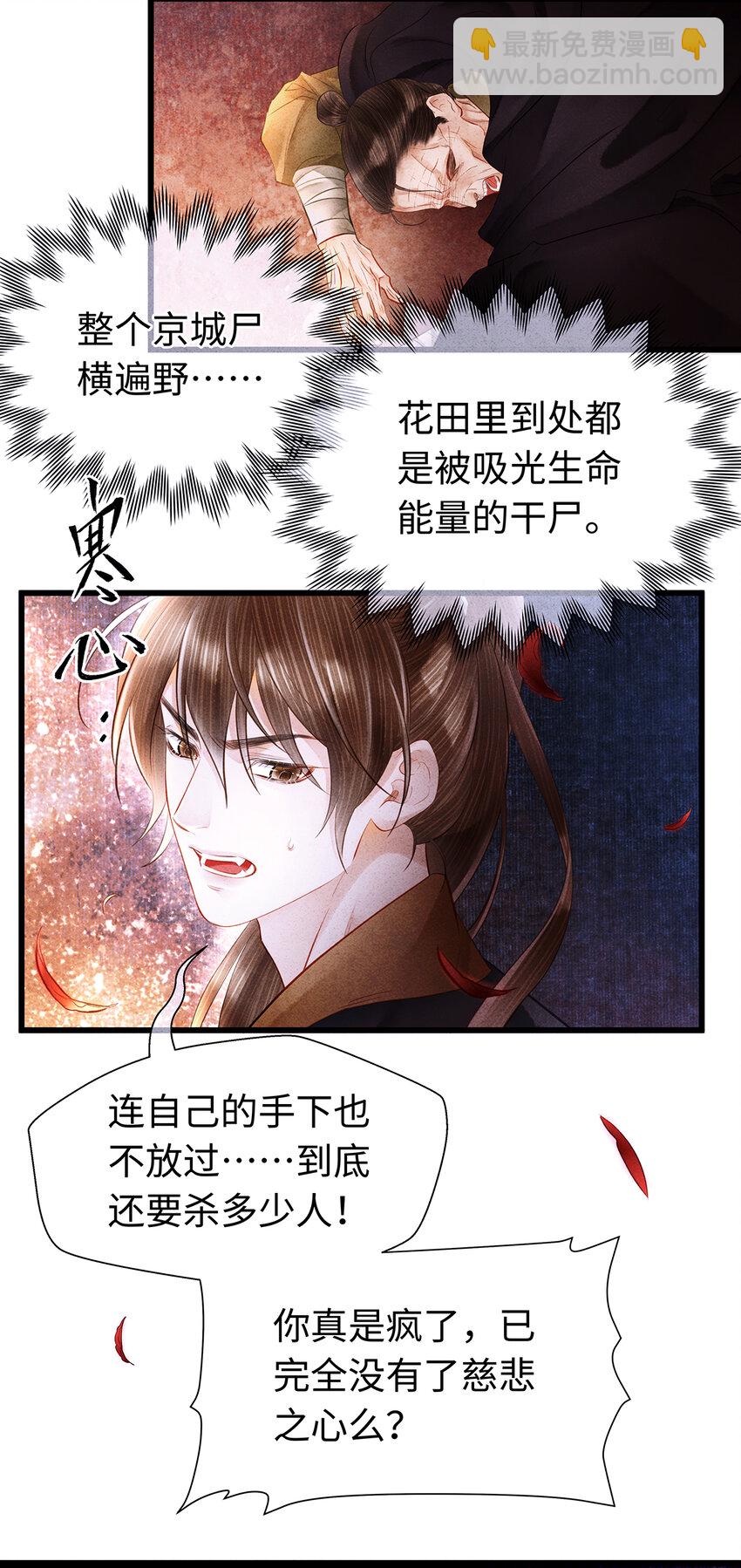 155 赴约-第161话