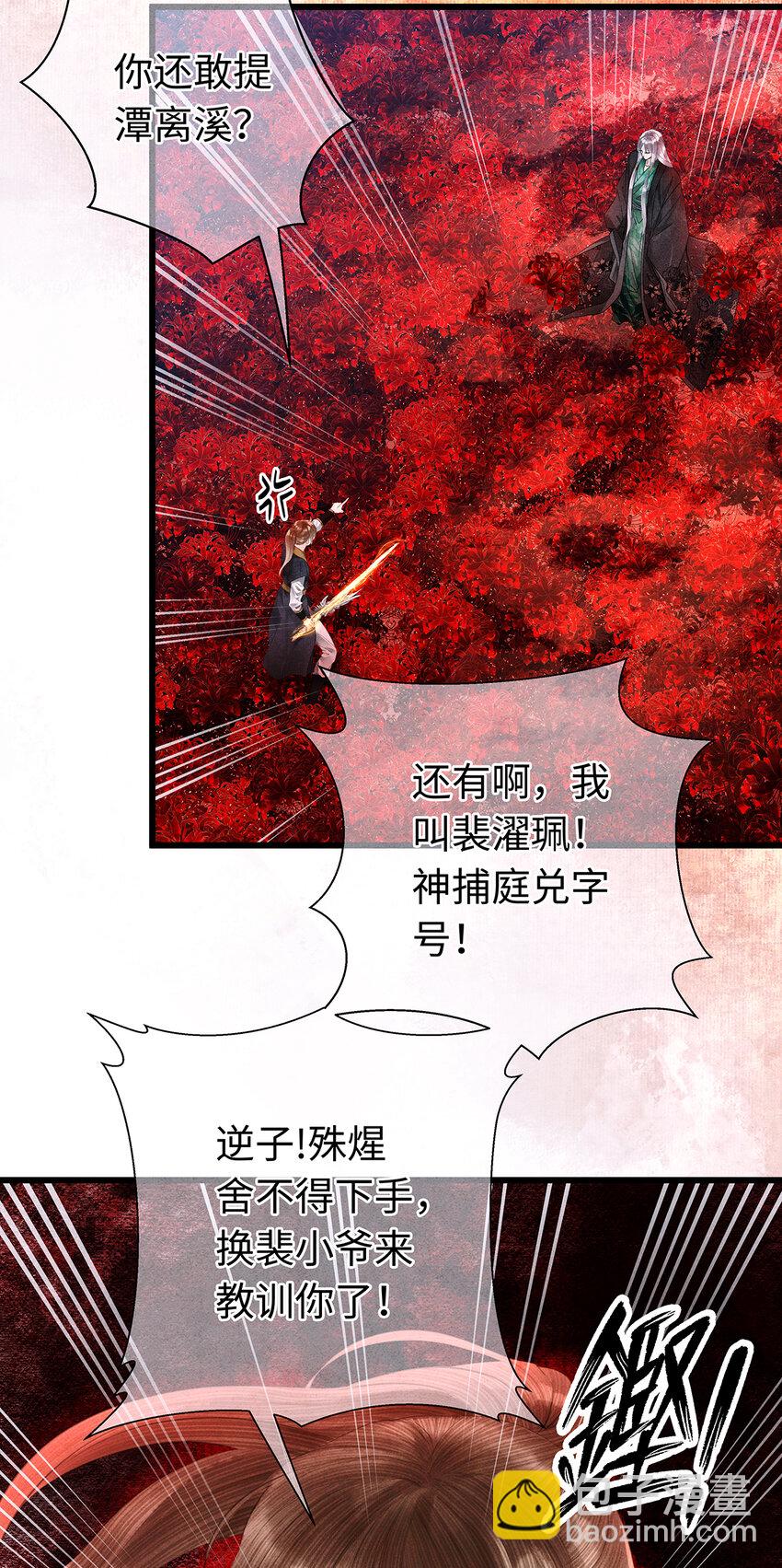 155 赴约-第161话