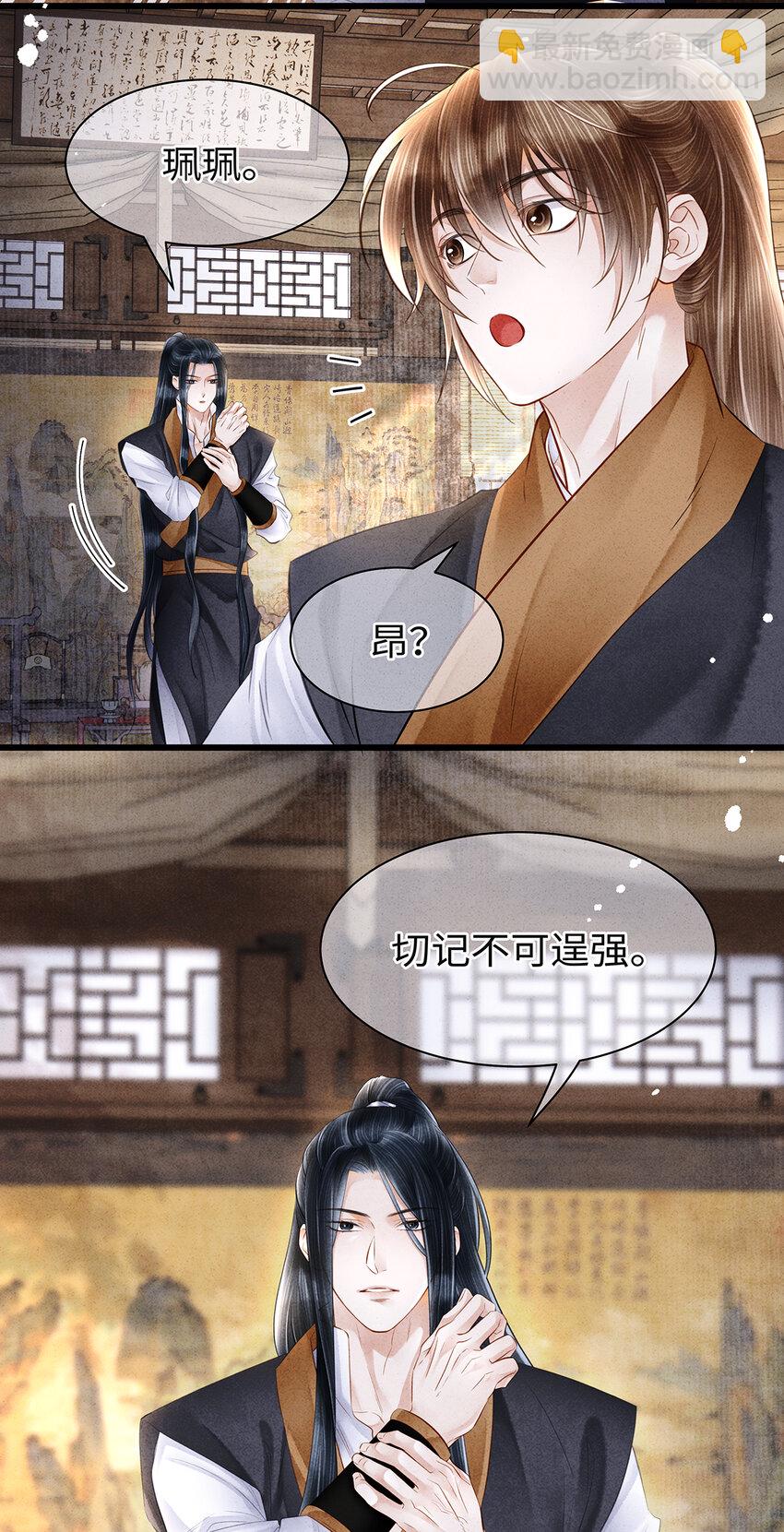 155 赴约-第161话
