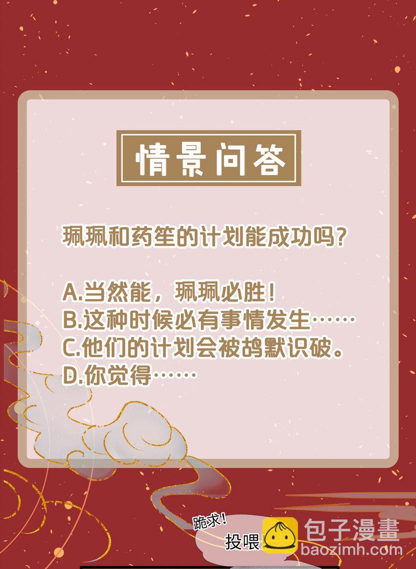 155 赴约-第161话