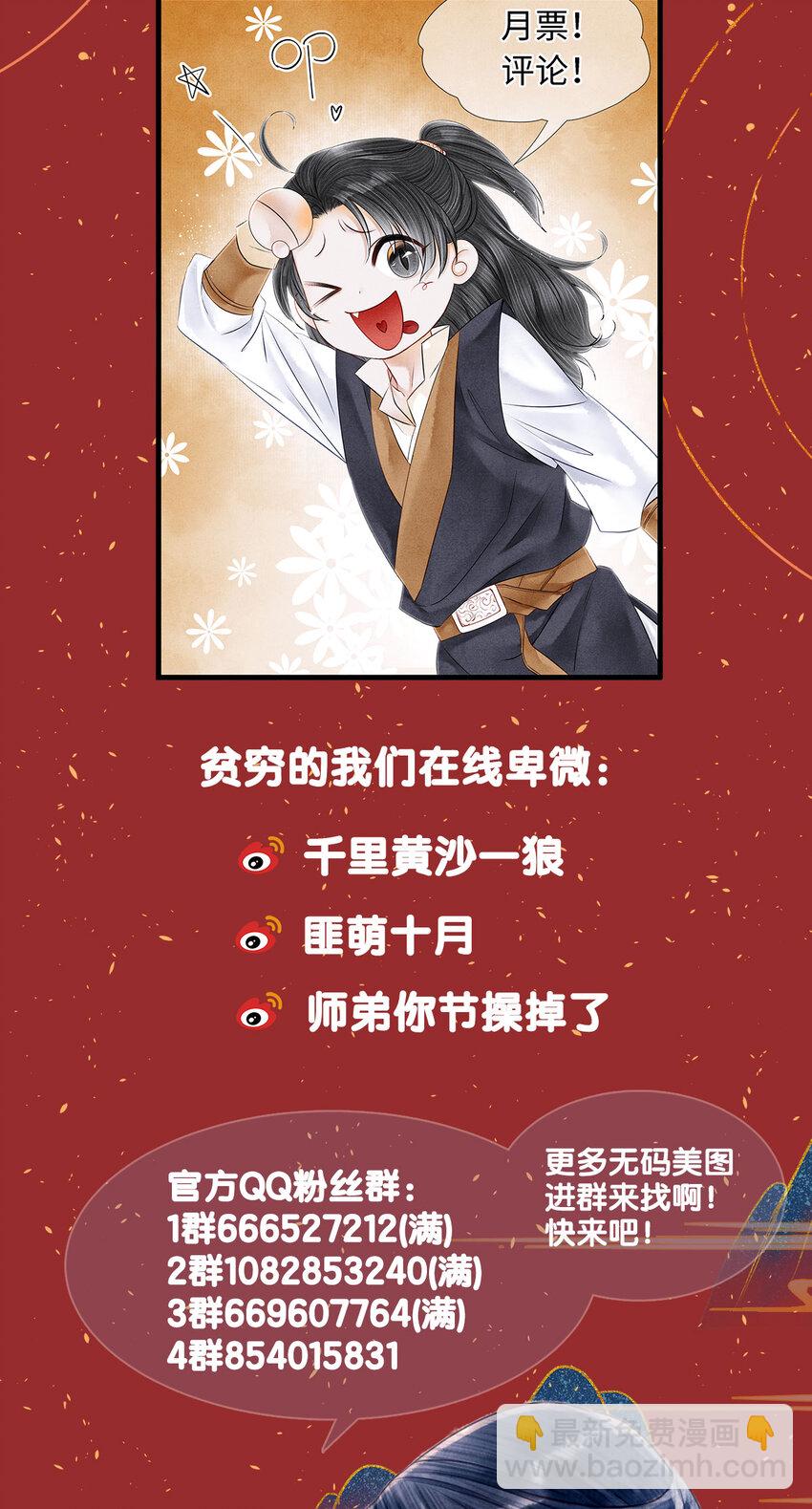 155 赴约-第161话